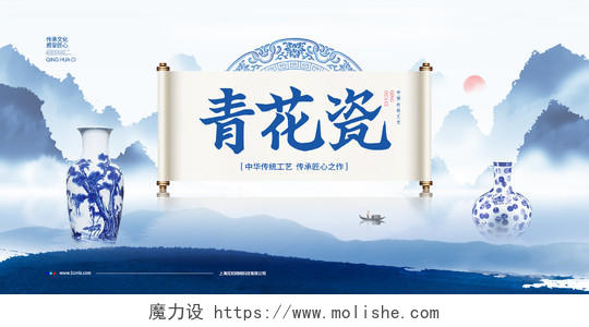 中国风简约青花瓷宣传展板设计